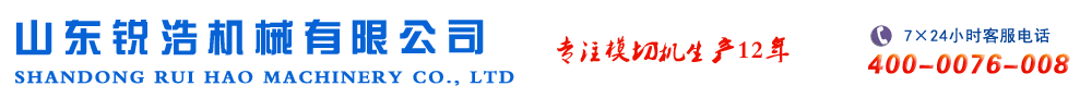 模切機(jī),自動(dòng)模切機(jī),全自動(dòng)模切機(jī)